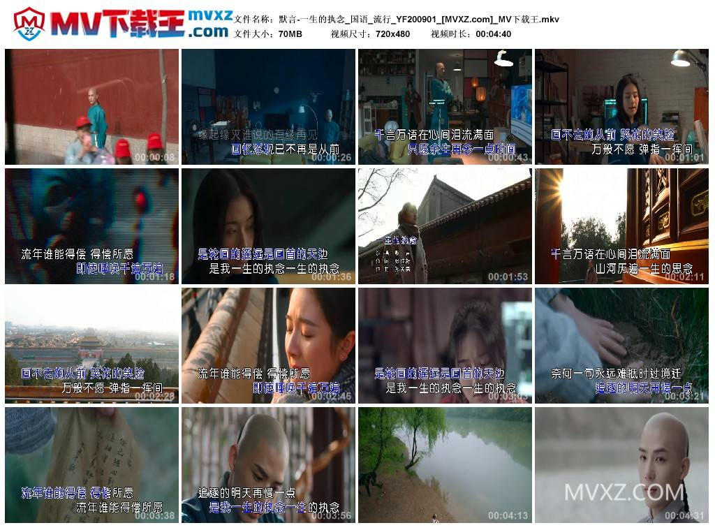 默言-一生的执念_国语_流行_YF200901